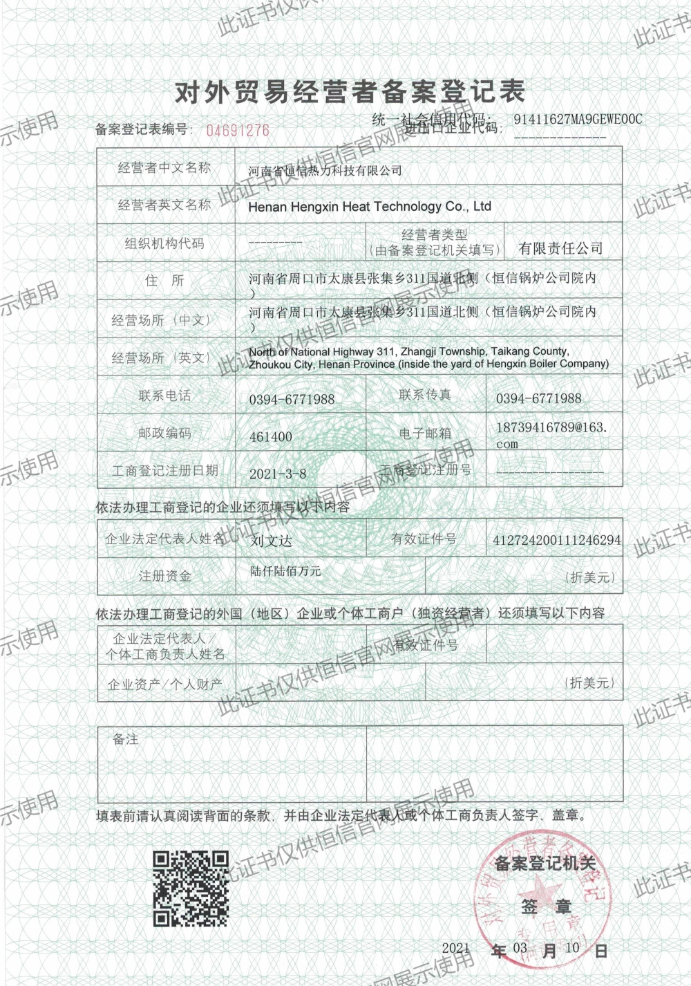 de對外貿易.jpg